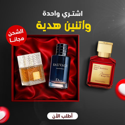 خمرة من لطافة + ديور سوفاج + بكرات روج