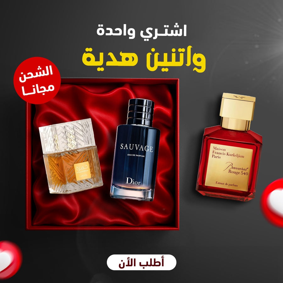 خمرة من لطافة + ديور سوفاج + بكرات روج