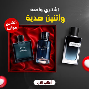 سوفاج + بلو دو شانيل + واي انتنس