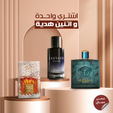 ديور سوفاج+فرزاتشي ايروس+خمرة من لطافة