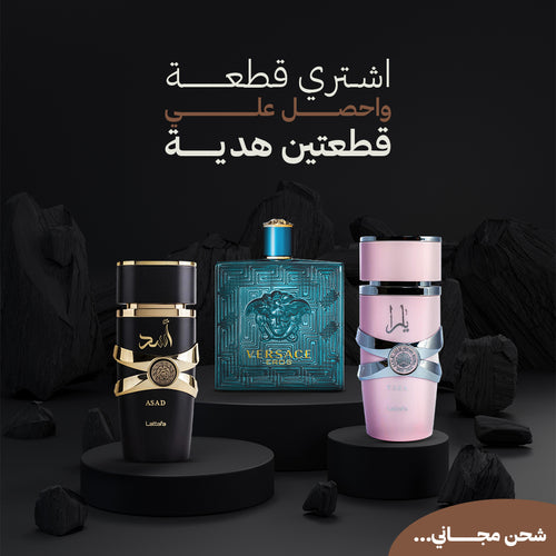 اسد + فيرزاتشي+يارا