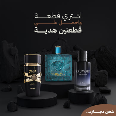 ديور سوفاج+فيرزاتشي+اسد