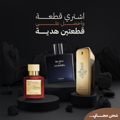 بكرات روج+بلو دي شانل+وان مليون