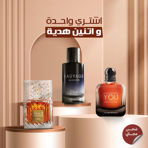 ديور سوفاج +خمرة من لطافة + سترونج ويز يو