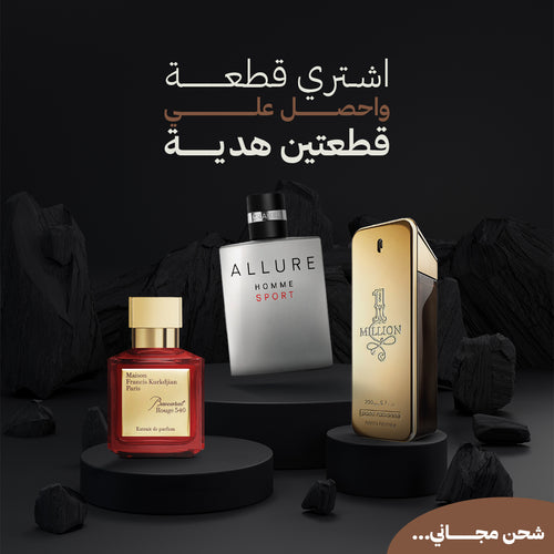 وان مليون +الور هوم اسبورت+بكرات روج
