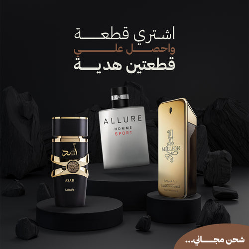 اسد+الور هوم سبورت+وان مليون