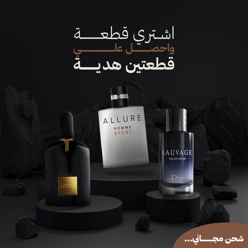 توم فورد بلاك اوركيد+الور هوم اسبورت+ديور سوفاج