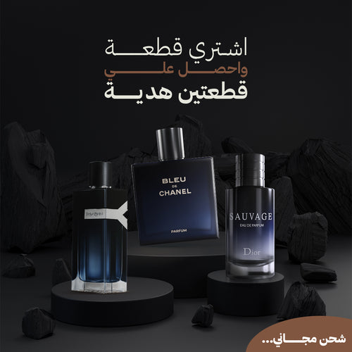 ديور سوفاج+بلو دي شانل+يو اس ال