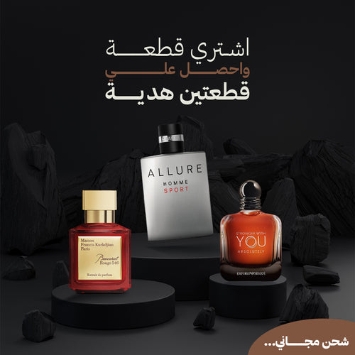 بكرات روج+الور هوم اسبورت+استرونجر وز يو