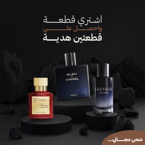 بكرات روج+ديور سوفاج+بلو دي شانل