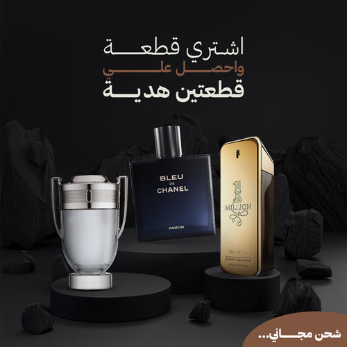 بلو دو شانل +انفكتوس+وان مليون