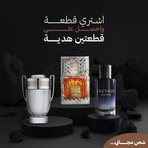 خمرة+انفكتوس+ديور سوفاج