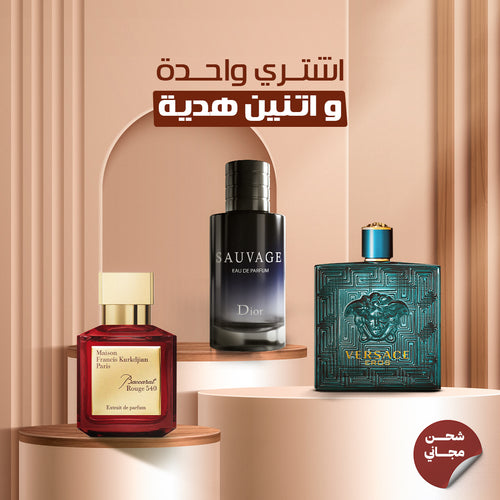 بكرات روج+ديور سوفاج+فيرزاتشي إيروس