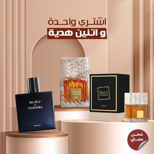 خمرة+بوكس خمرة+بلو دي شانيل