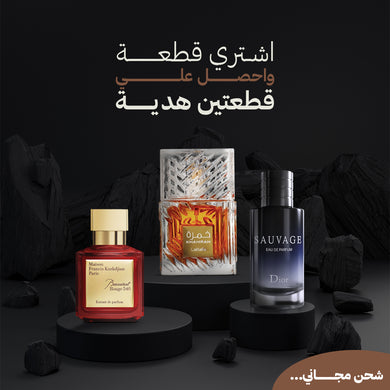 سوفاج ديور +خمره+بكرات روج