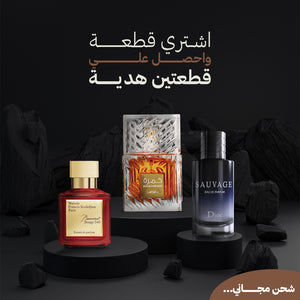 سوفاج ديور +خمره+بكرات روج