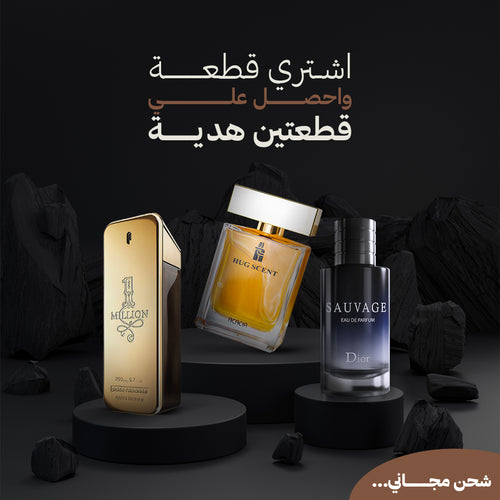 هاج سنت+وان مليون +ديور سوفاج