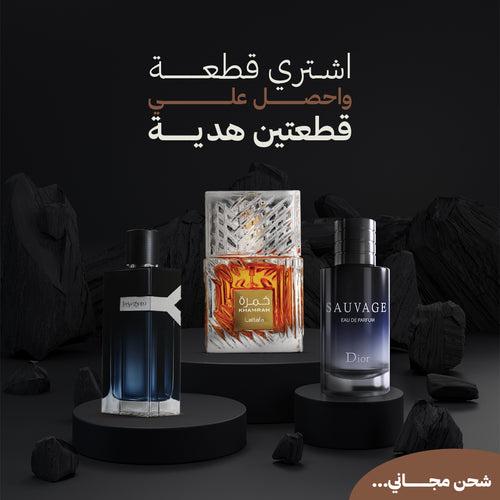 💥 تريو التميز الرجالي – YSL + خمرة + Dior 💥