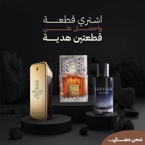 💎 باندل الأغنياء بالرائحة – 1 Million + خمرة + Dior Sauvage 💎