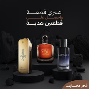 وان مليون +ديور سوفاج+استرونجروز يو