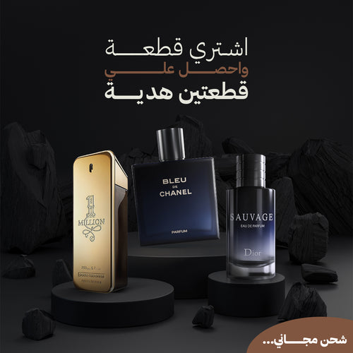 وان مليون+ ديور سوفاج+بلو دي شانل